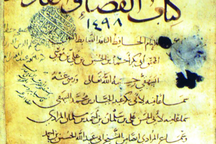 İmam Beyhakî