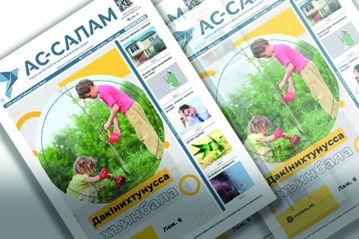ЖЯМАТ
