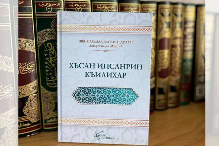 Шад хабар