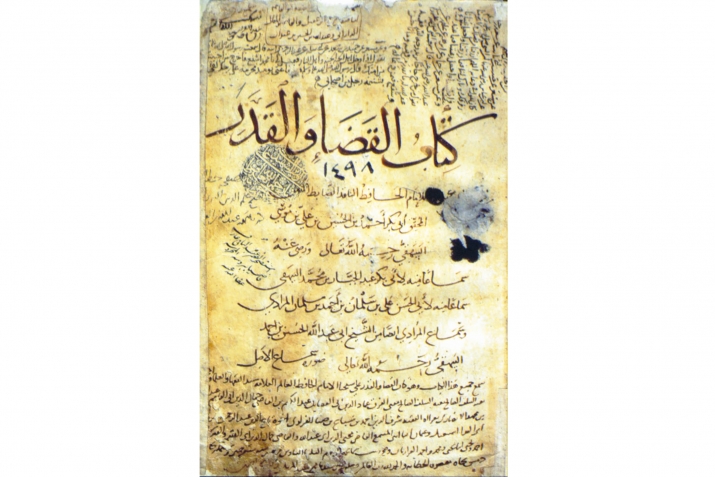 İMAM BEYHAKÎ