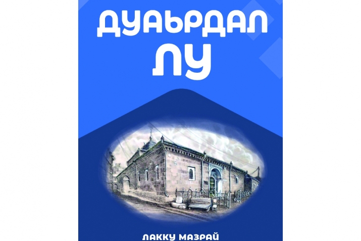 ЦIусса лу