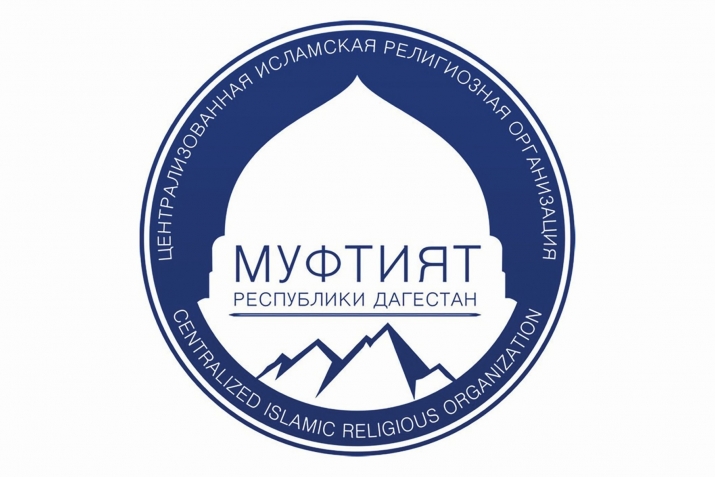 Муфтияталъул цIияб совет