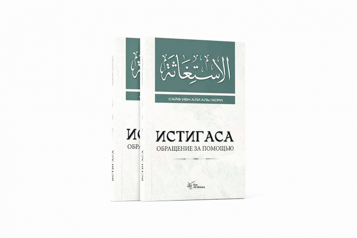 Истигъасалъул хIакъалъулъ тIехь 