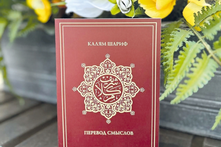 Пак калам