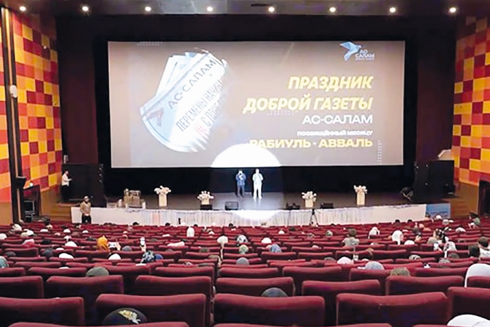 «Ас-саламалъул» мажлис